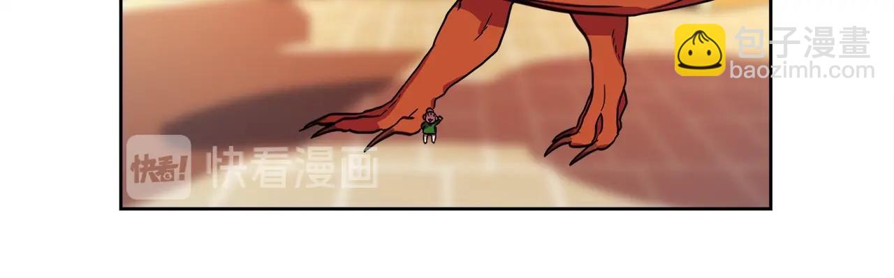 我有一隻三星龍 - 第28話 跟蹤(1/3) - 3