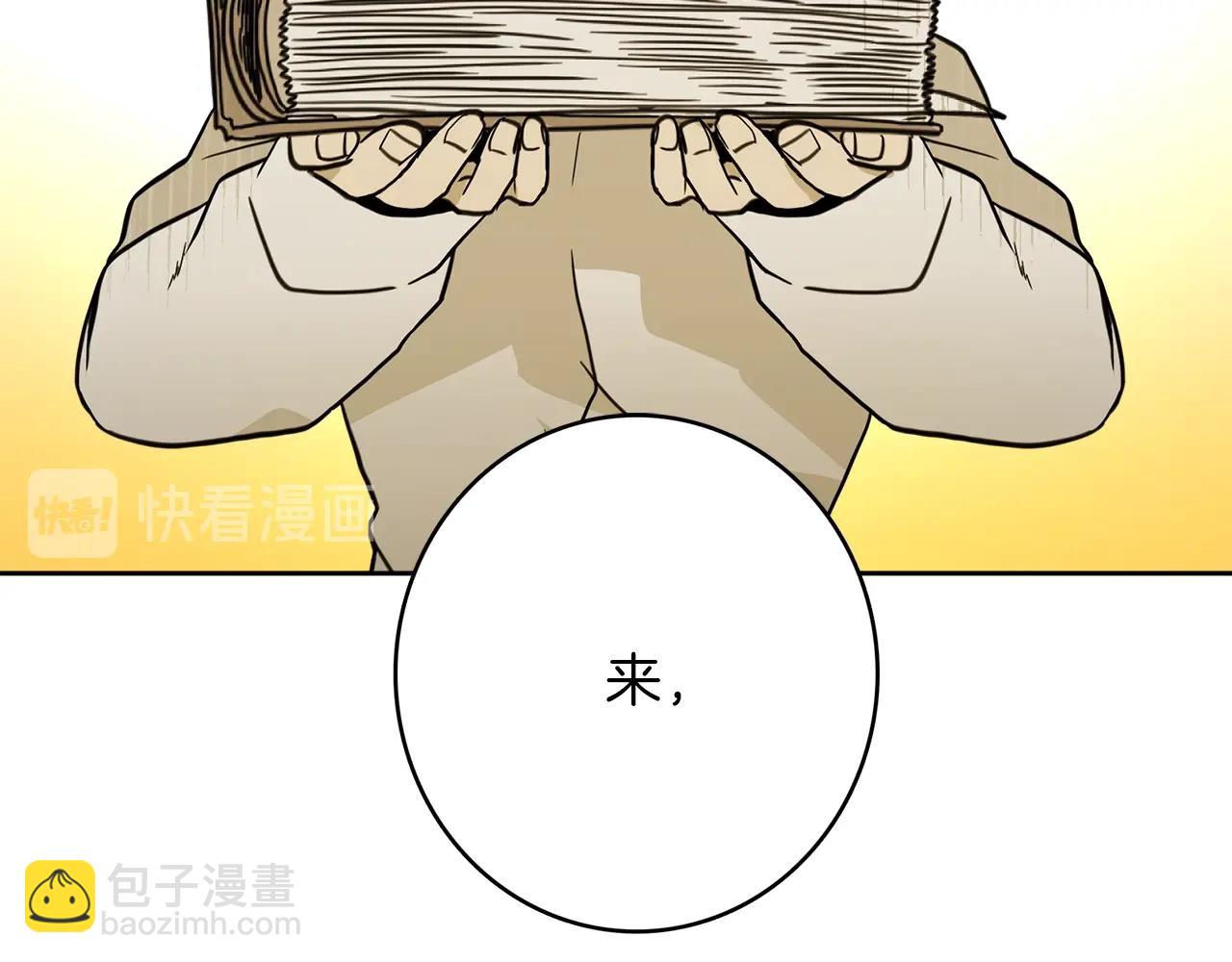 我有一隻三星龍 - 第28話 跟蹤(1/3) - 3