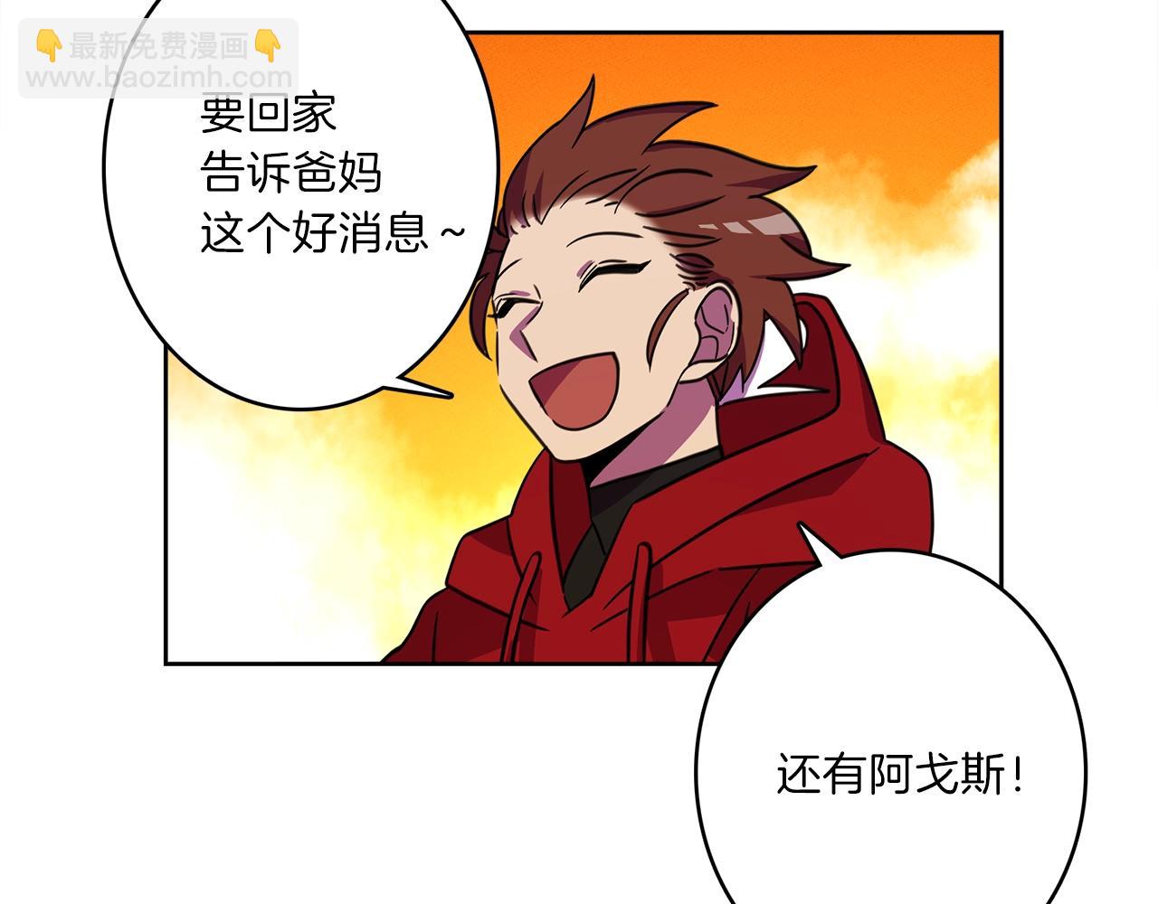 我有一隻三星龍 - 第28話 跟蹤(1/3) - 8