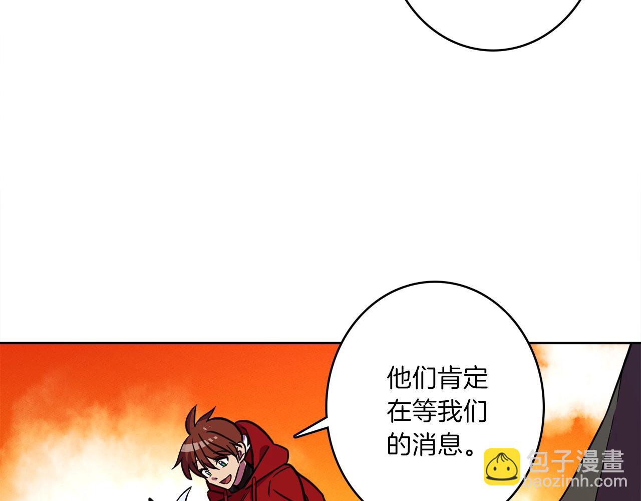 我有一隻三星龍 - 第28話 跟蹤(1/3) - 1