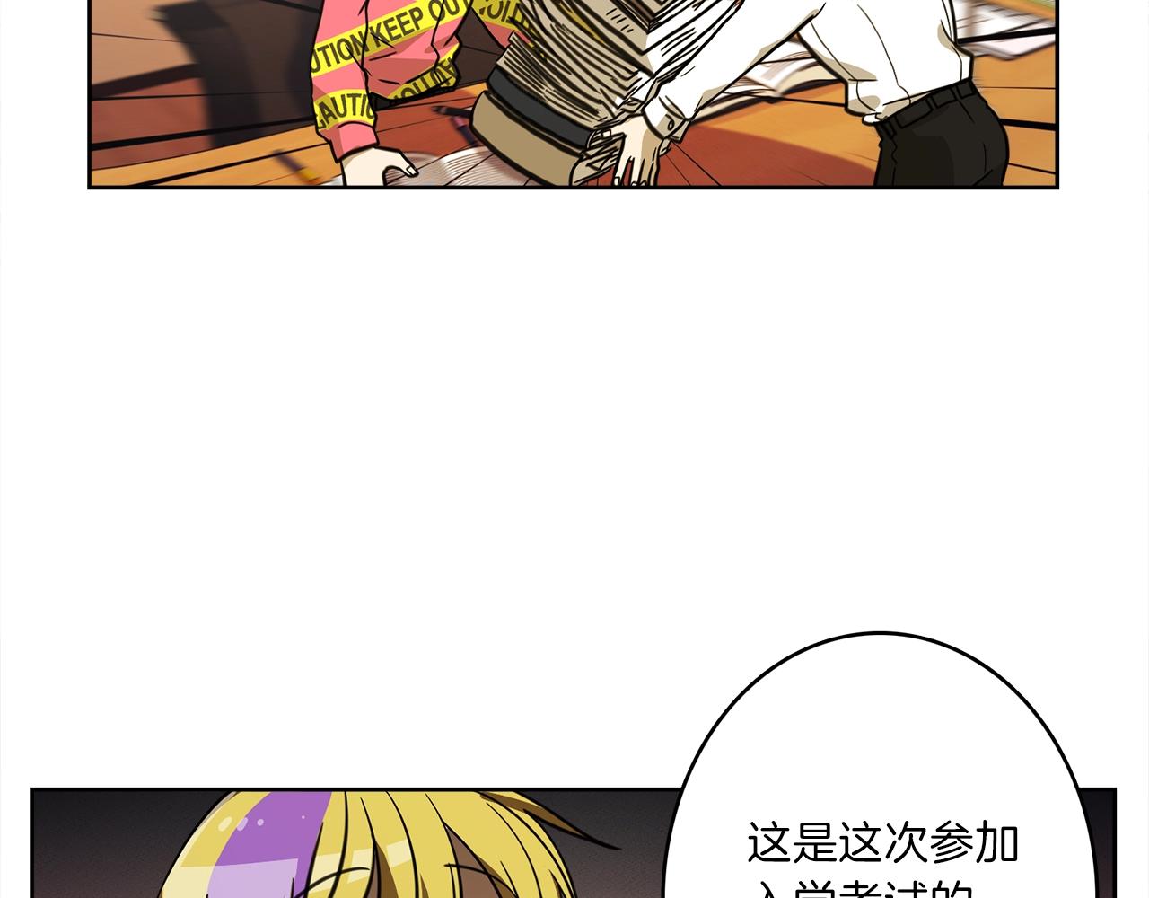 我有一隻三星龍 - 第28話 跟蹤(1/3) - 5