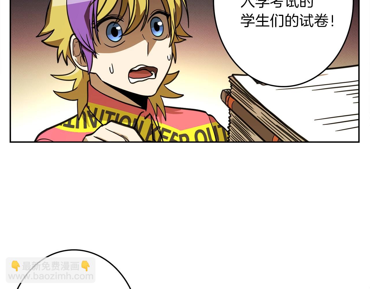 我有一隻三星龍 - 第28話 跟蹤(1/3) - 6