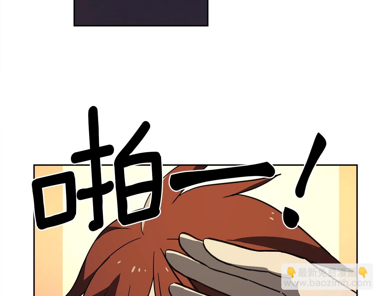 我有一隻三星龍 - 第28話 跟蹤(2/3) - 7