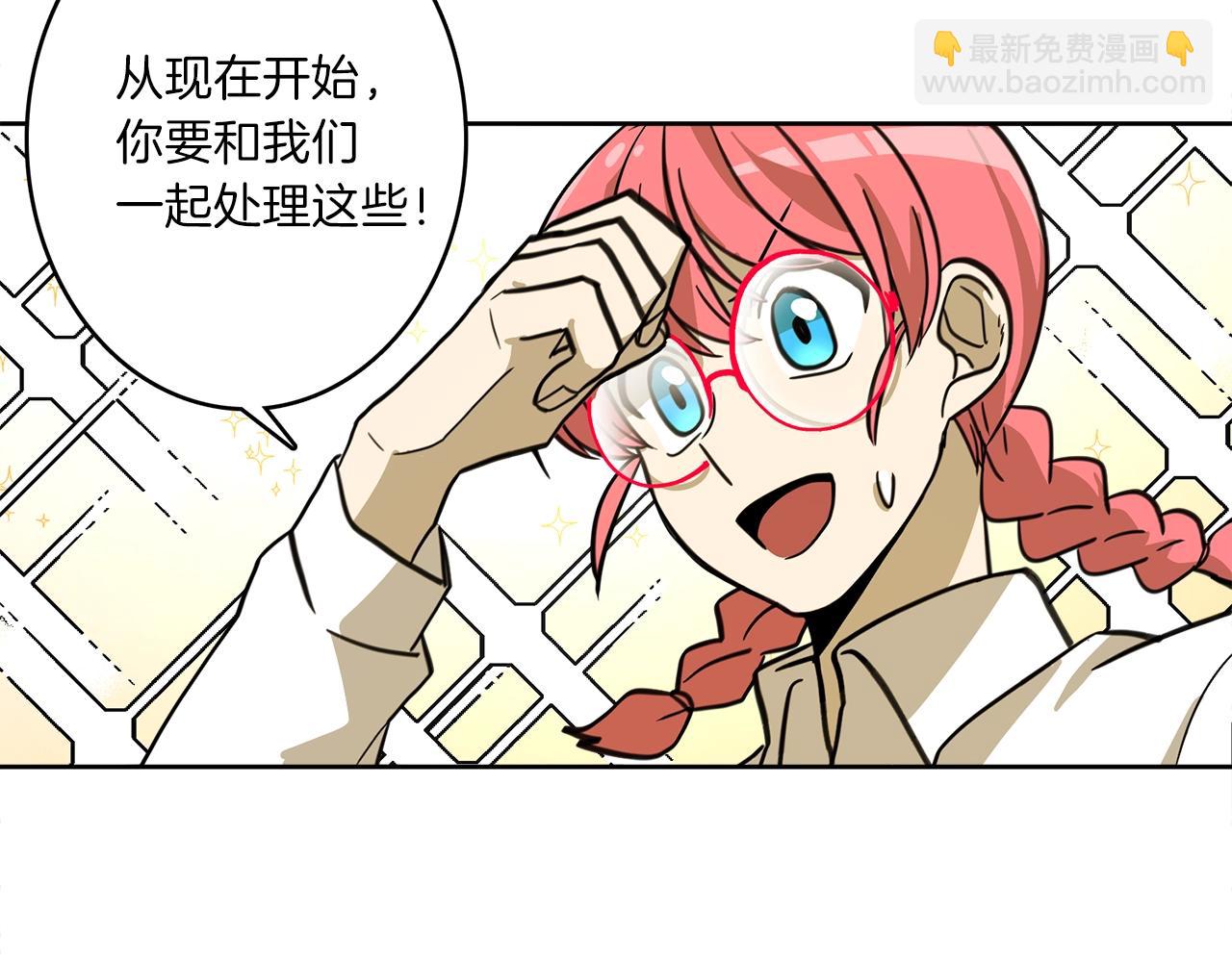 我有一隻三星龍 - 第28話 跟蹤(1/3) - 7