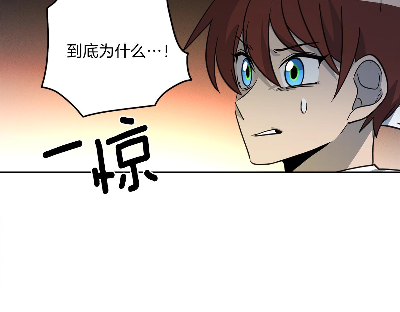 我有一隻三星龍 - 第28話 跟蹤(2/3) - 8