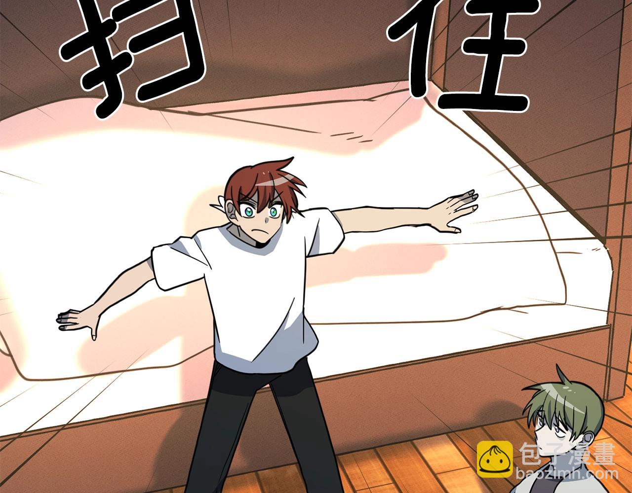 我有一隻三星龍 - 第28話 跟蹤(2/3) - 7