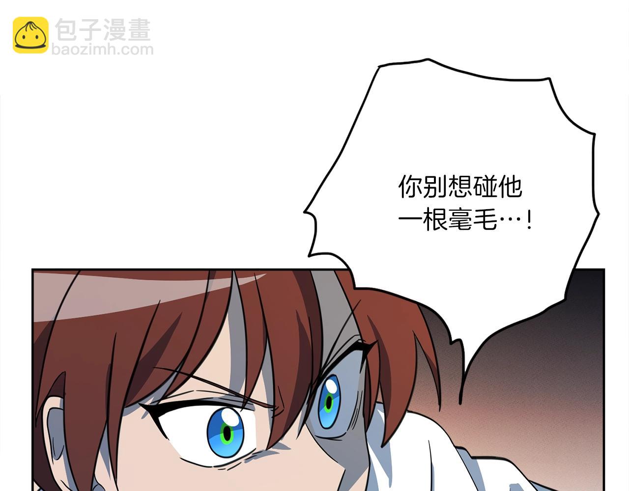 我有一隻三星龍 - 第28話 跟蹤(2/3) - 1