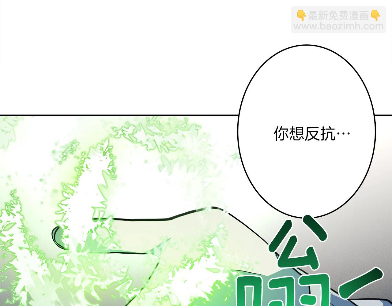 我有一隻三星龍 - 第28話 跟蹤(2/3) - 3