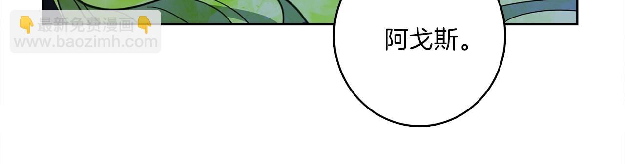 我有一隻三星龍 - 第30話 八人會議(3/3) - 1