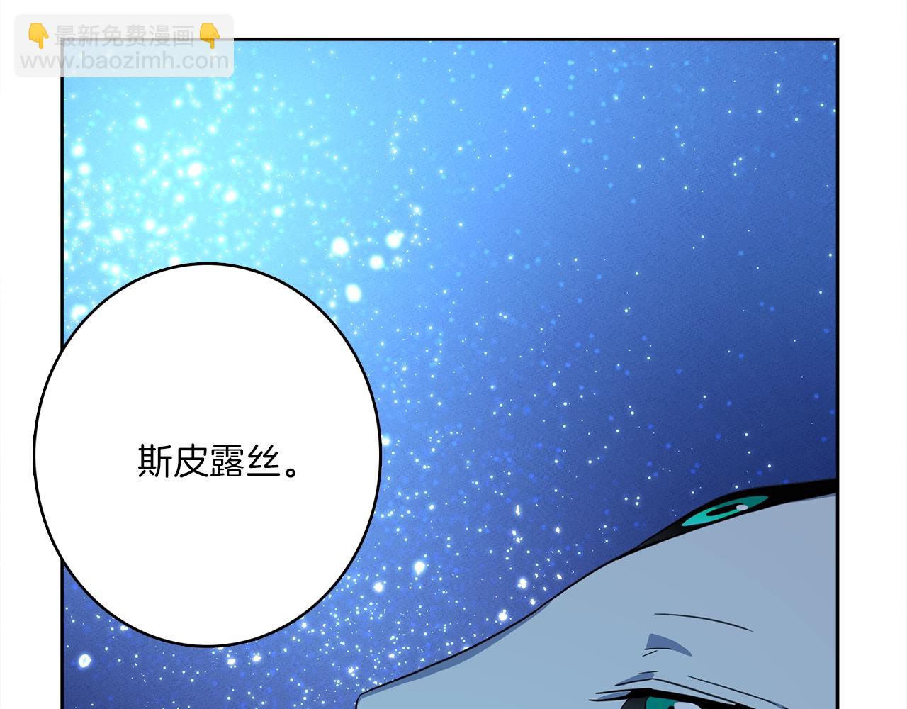 我有一隻三星龍 - 第30話 八人會議(3/3) - 2