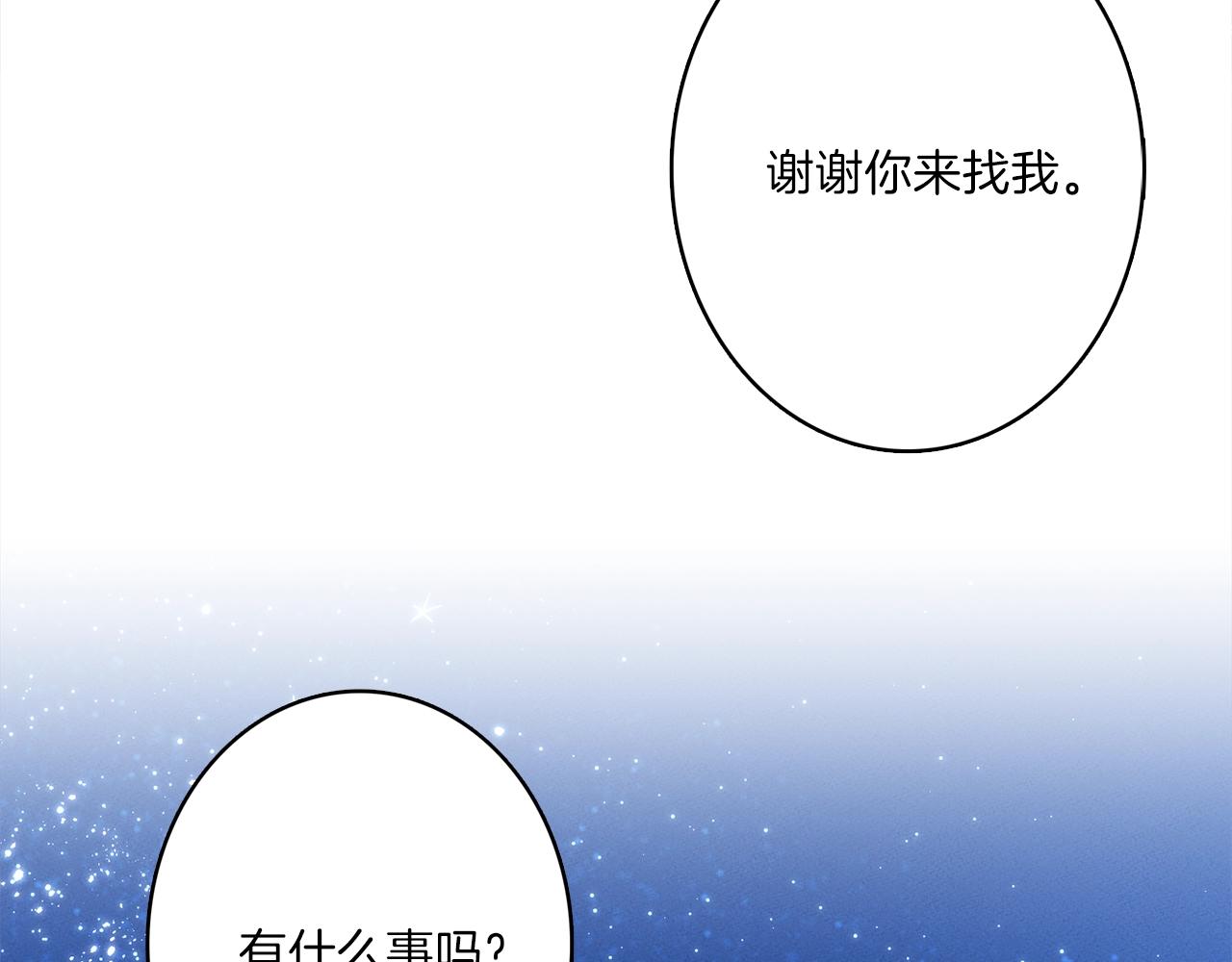 我有一隻三星龍 - 第30話 八人會議(3/3) - 4