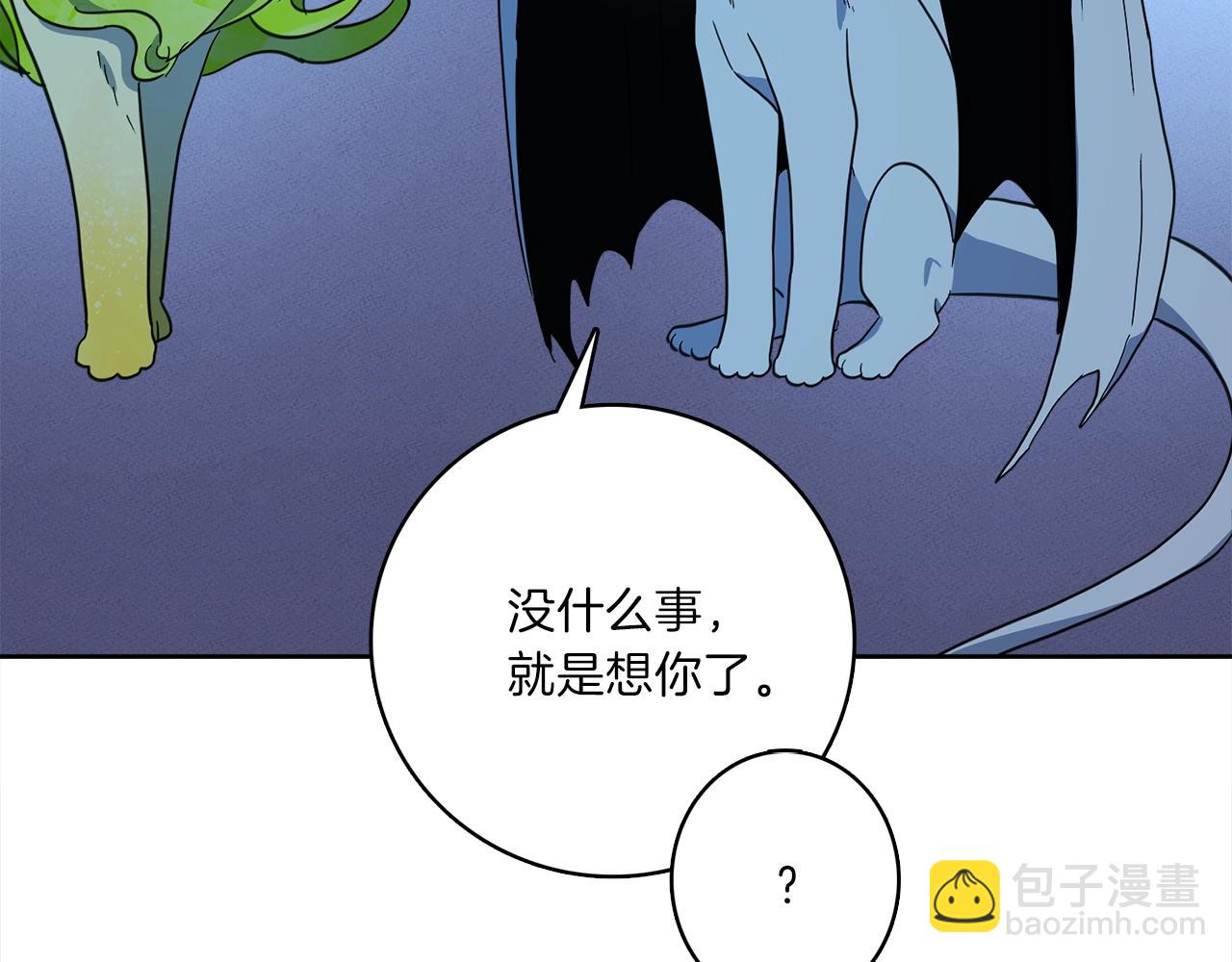 我有一隻三星龍 - 第30話 八人會議(3/3) - 2