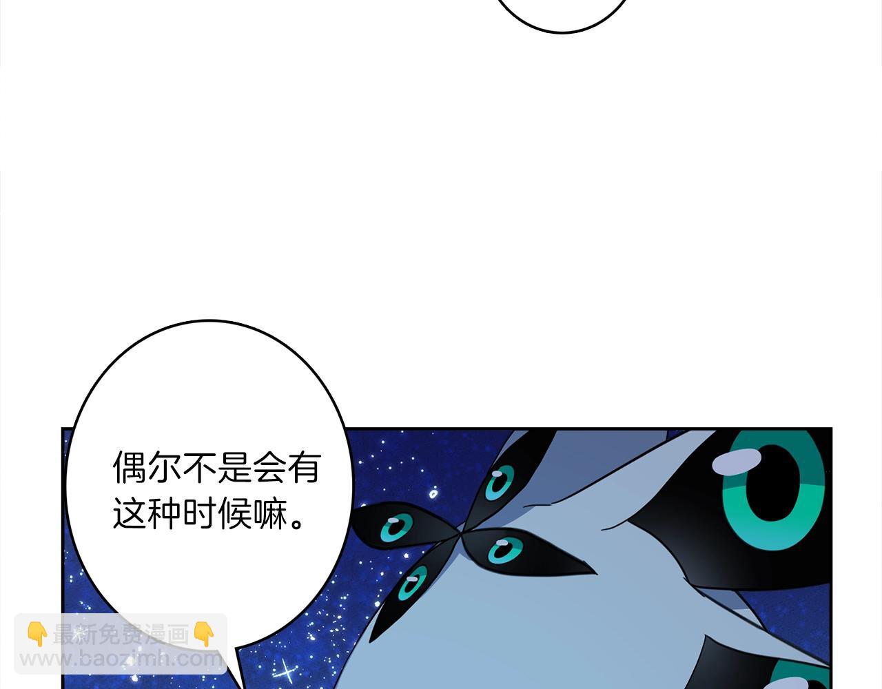 我有一隻三星龍 - 第30話 八人會議(3/3) - 3