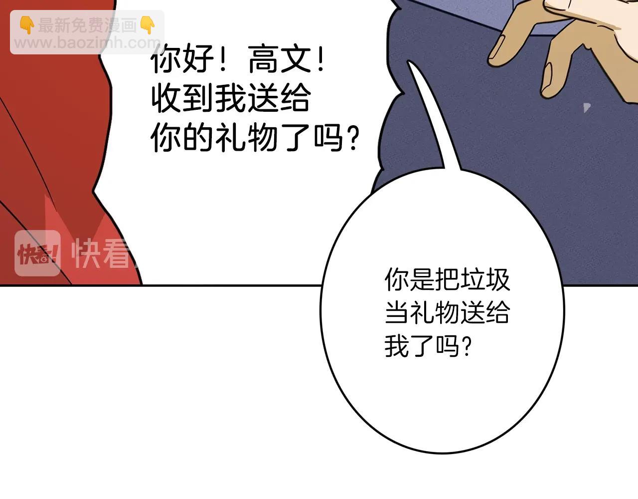 我有一隻三星龍 - 第30話 八人會議(1/3) - 3