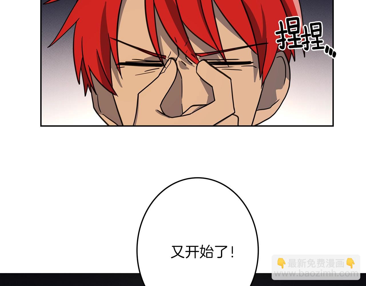 我有一隻三星龍 - 第30話 八人會議(1/3) - 7