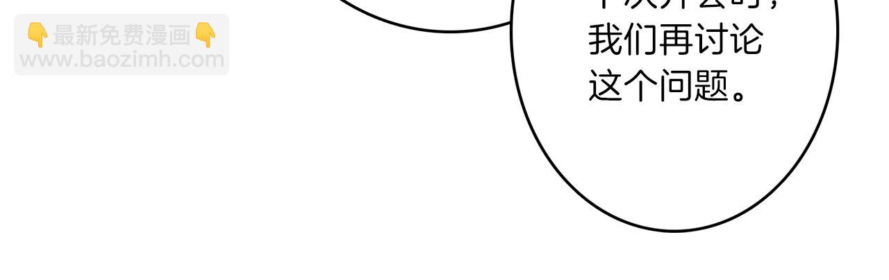 我有一隻三星龍 - 第30話 八人會議(1/3) - 2