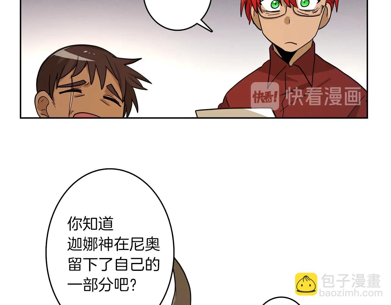 我有一隻三星龍 - 第30話 八人會議(1/3) - 6