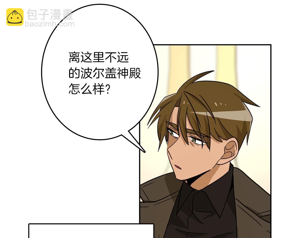 我有一隻三星龍 - 第30話 八人會議(2/3) - 7