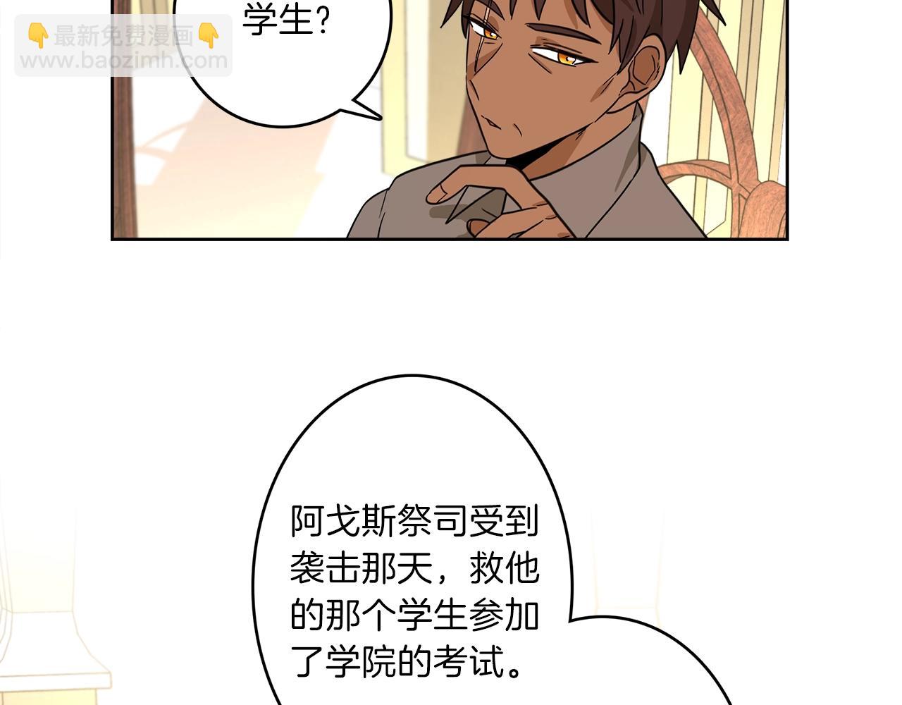 我有一隻三星龍 - 第30話 八人會議(2/3) - 7