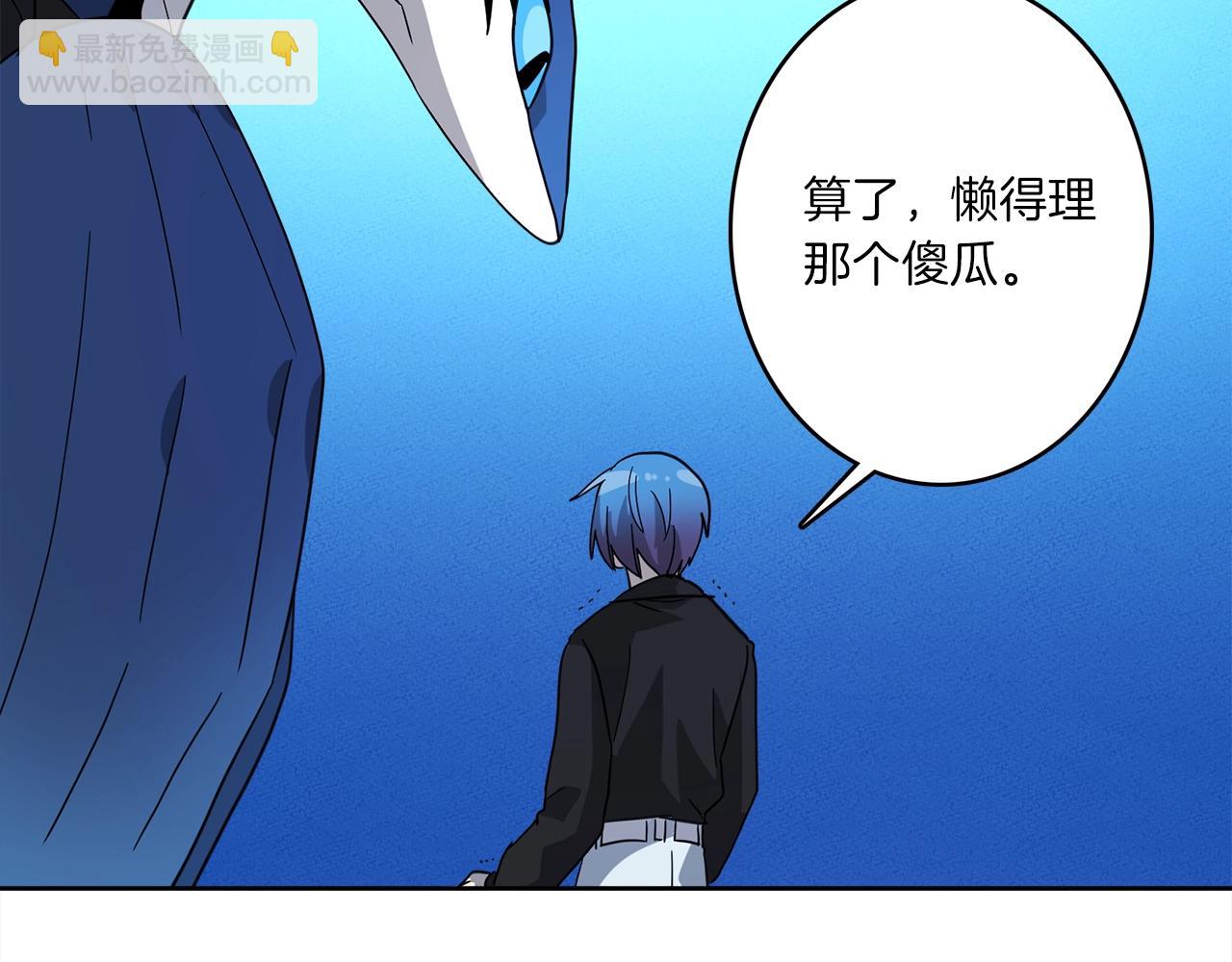 我有一隻三星龍 - 第32話 懸浮船危機(3/3) - 5