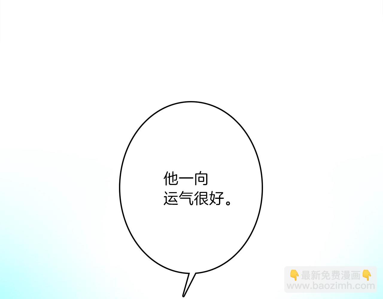 我有一隻三星龍 - 第32話 懸浮船危機(3/3) - 6