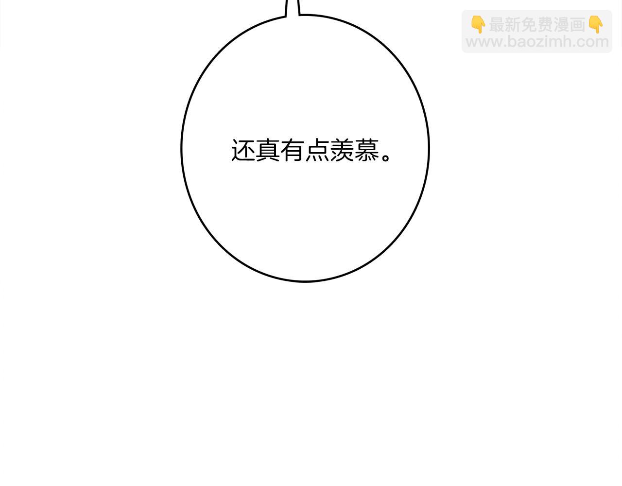 我有一隻三星龍 - 第32話 懸浮船危機(3/3) - 3