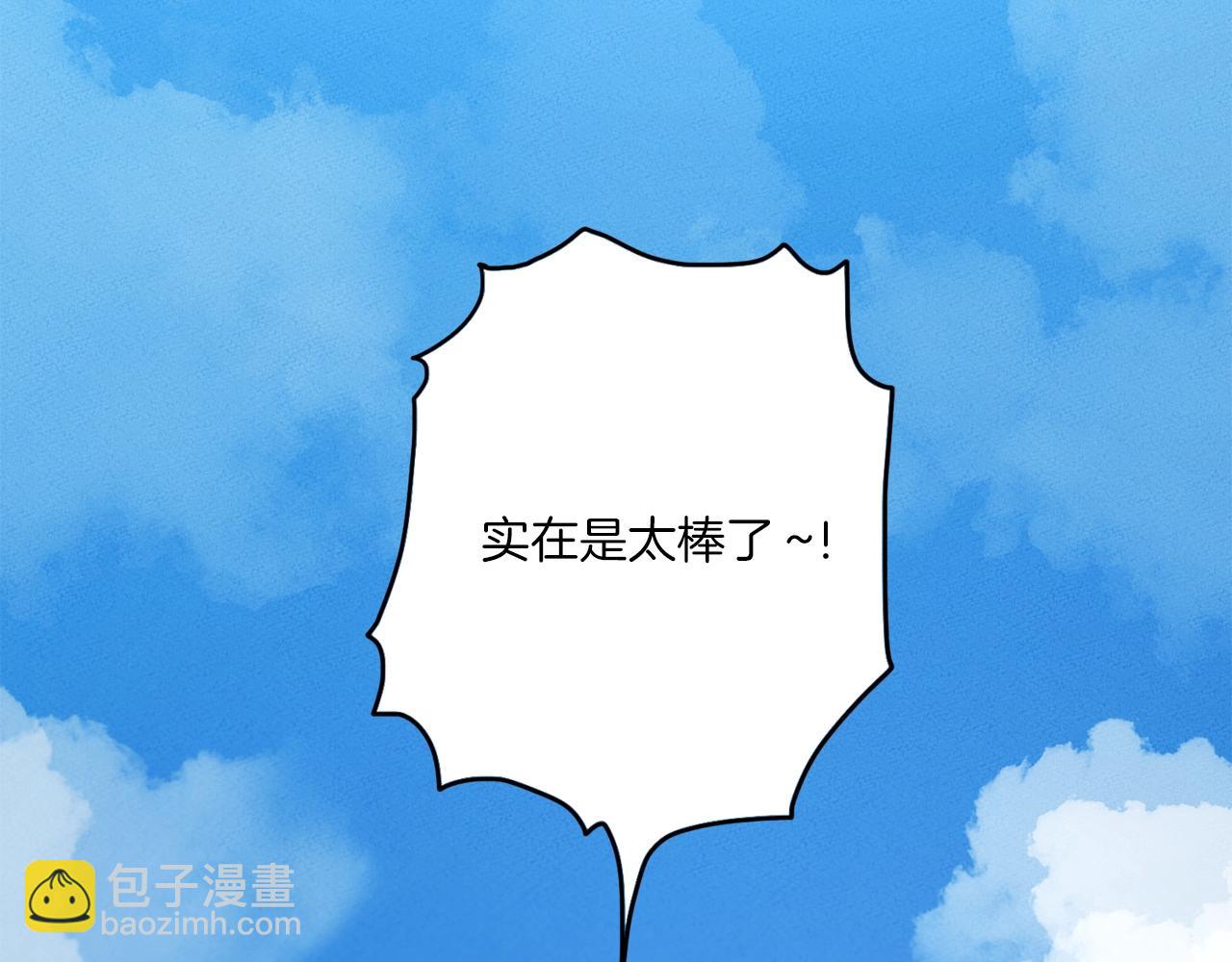 我有一隻三星龍 - 第32話 懸浮船危機(3/3) - 1