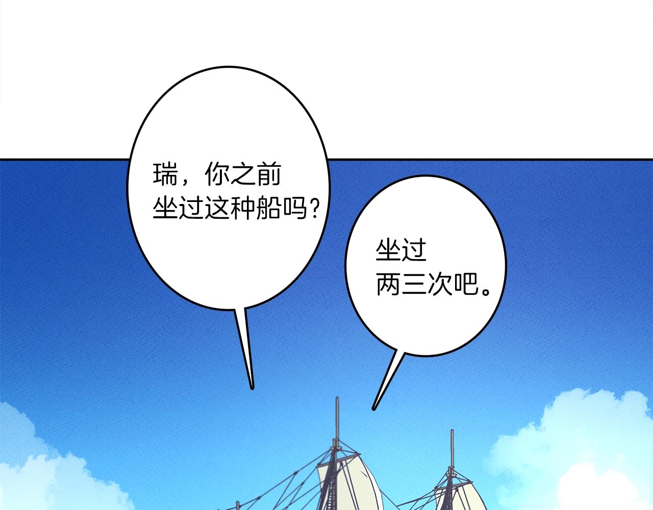 我有一隻三星龍 - 第32話 懸浮船危機(3/3) - 5