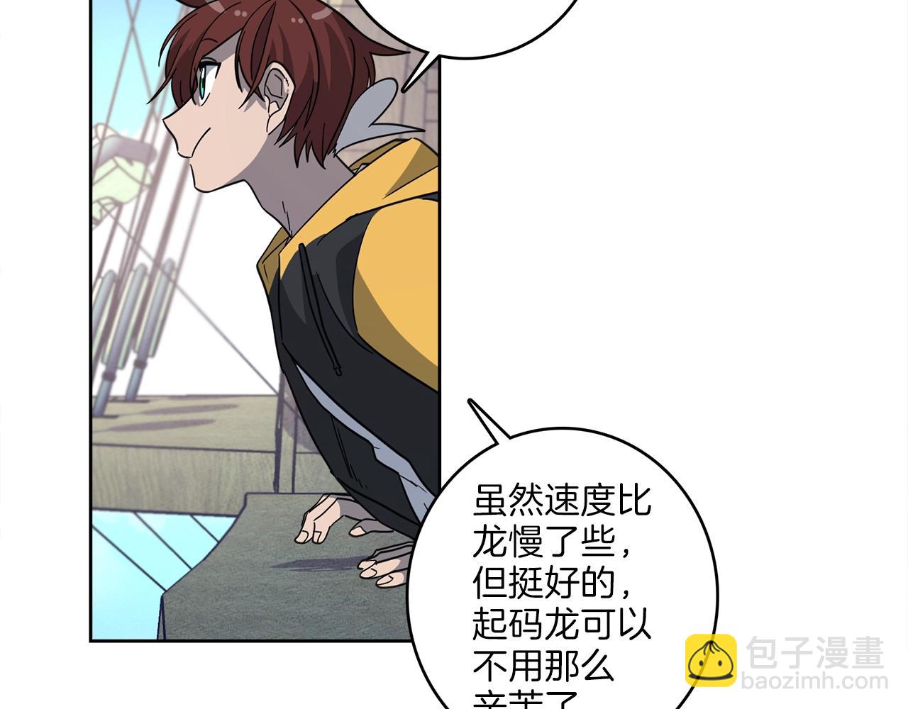 我有一隻三星龍 - 第32話 懸浮船危機(3/3) - 1