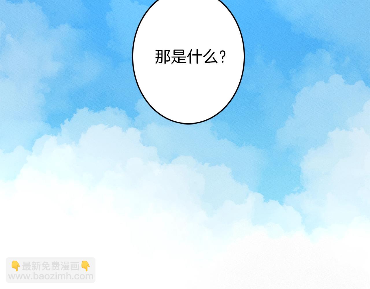 我有一隻三星龍 - 第32話 懸浮船危機(3/3) - 6