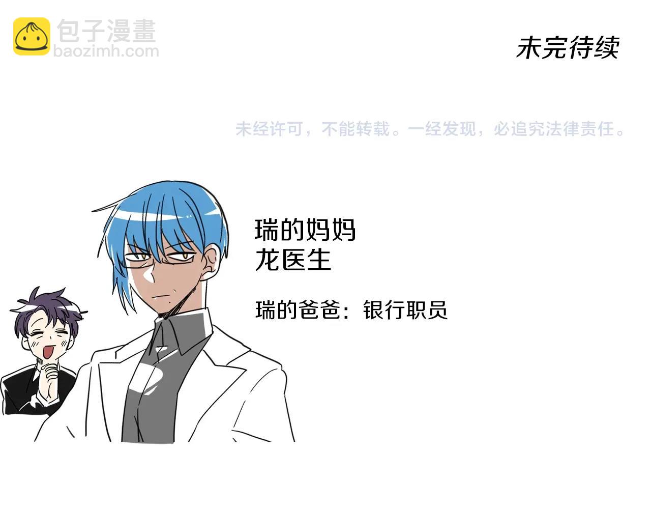 我有一隻三星龍 - 第32話 懸浮船危機(3/3) - 2