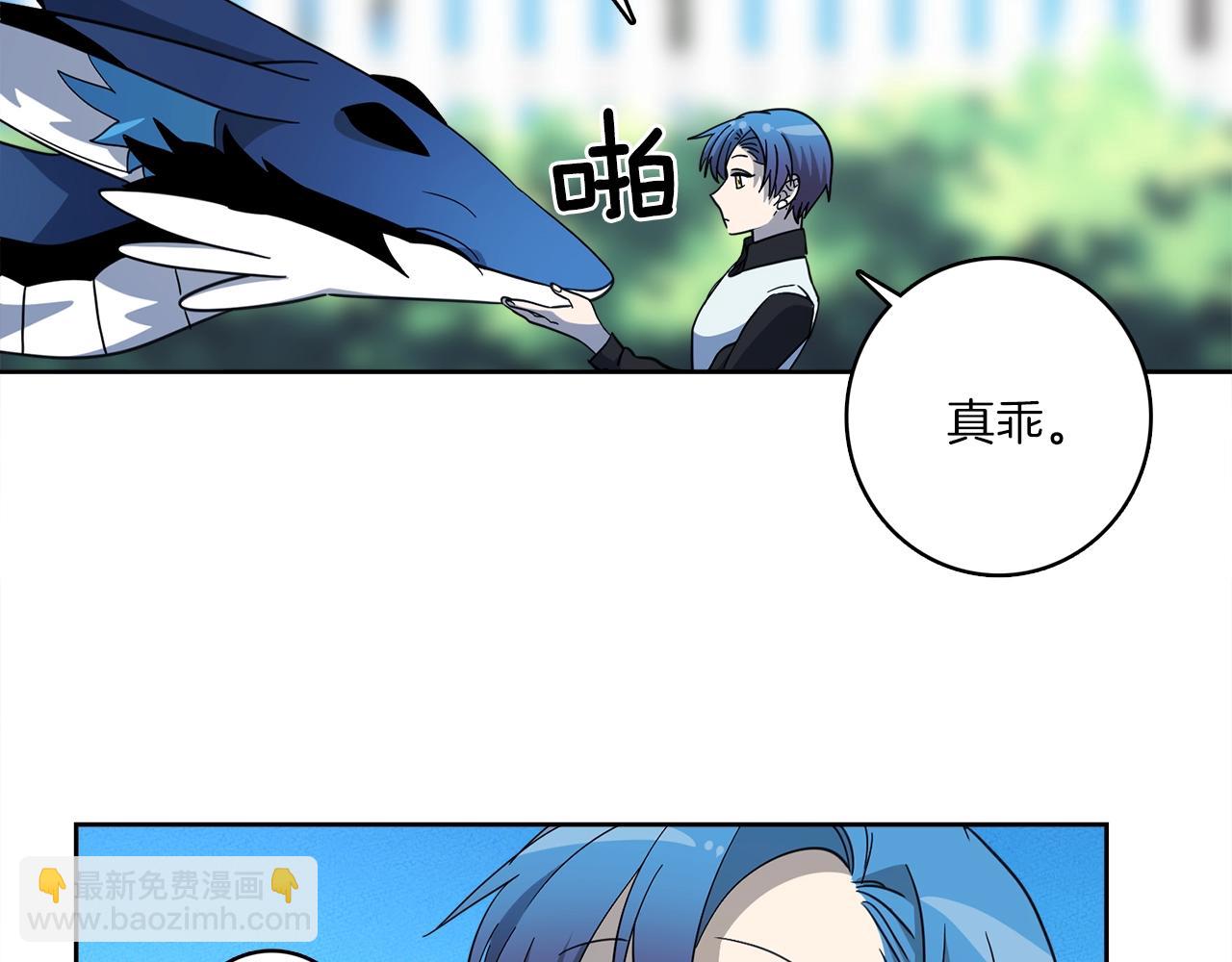 我有一隻三星龍 - 第32話 懸浮船危機(1/3) - 5