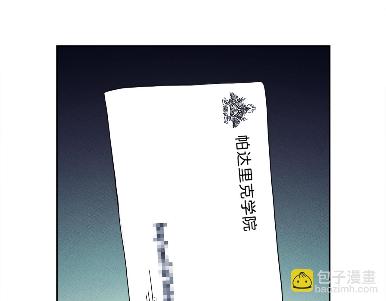 我有一隻三星龍 - 第32話 懸浮船危機(1/3) - 6