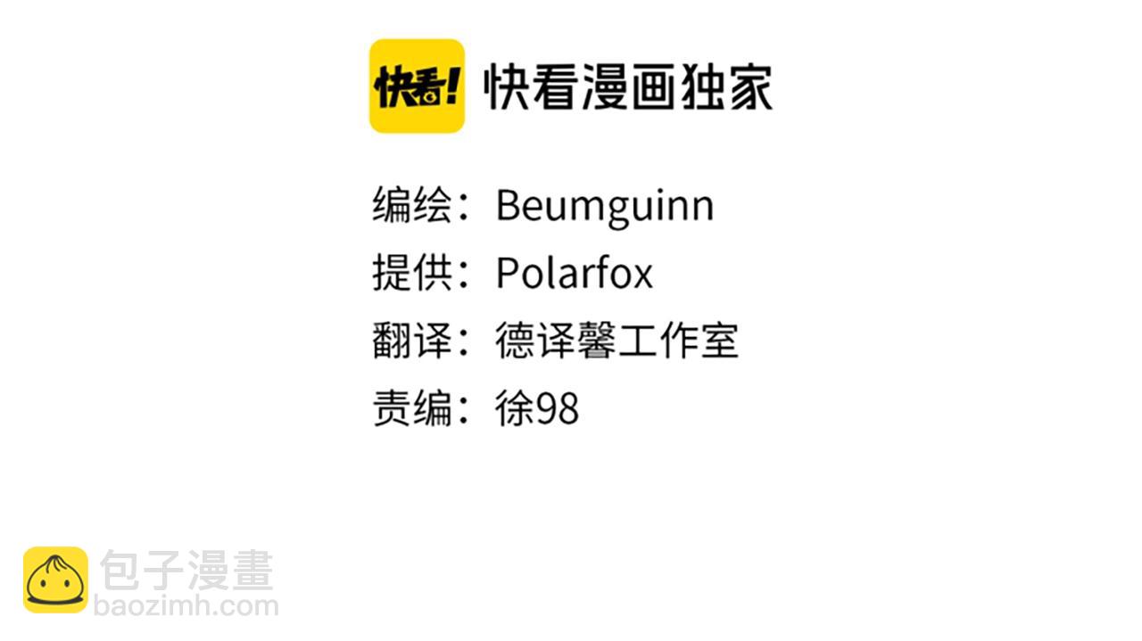 我有一隻三星龍 - 第32話 懸浮船危機(1/3) - 2