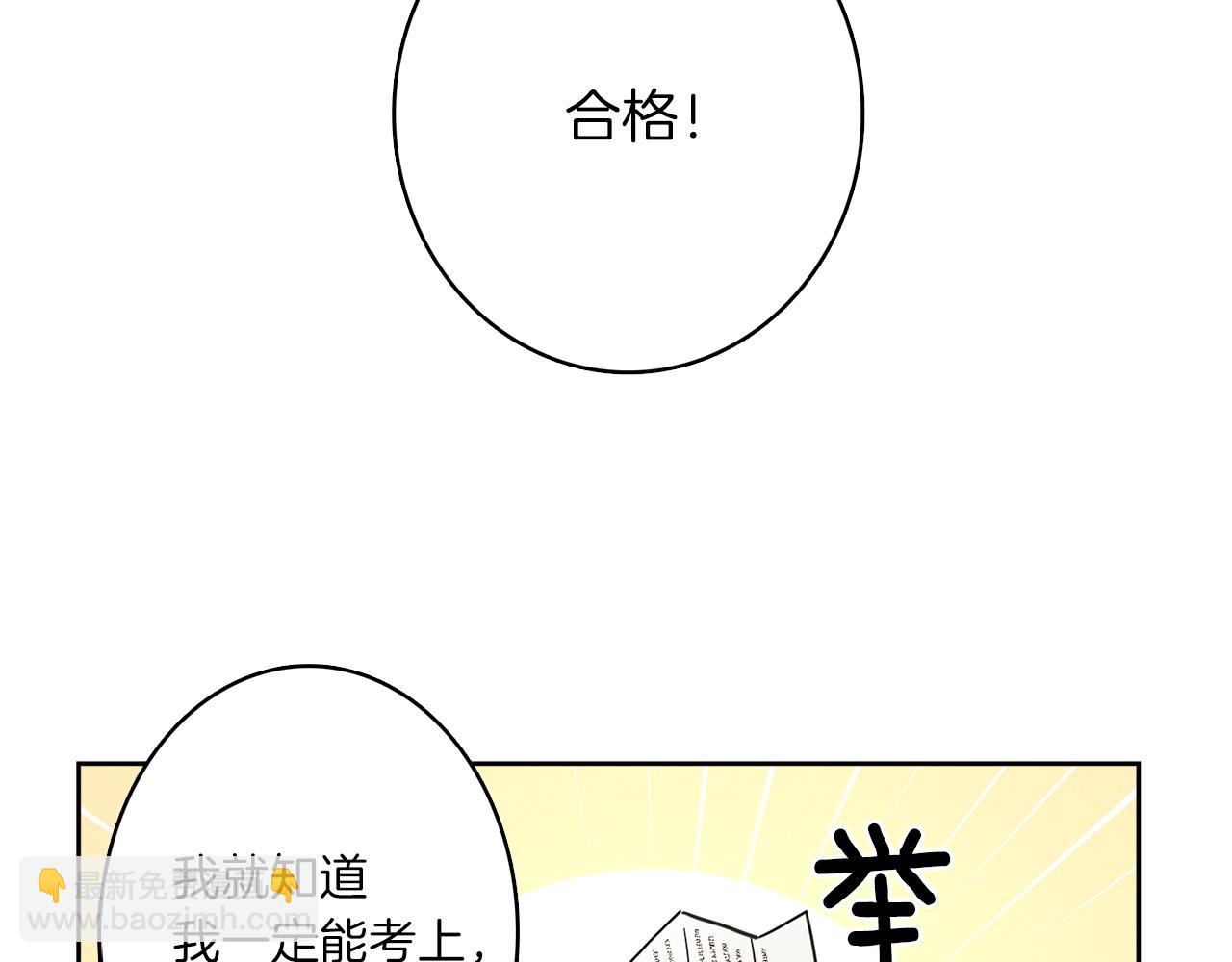 我有一隻三星龍 - 第32話 懸浮船危機(1/3) - 6