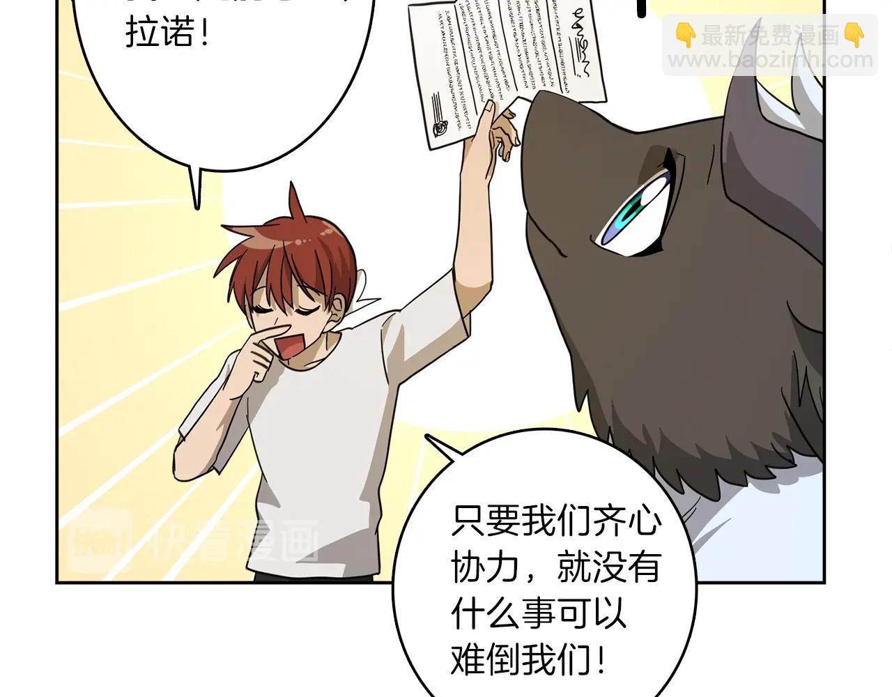 我有一隻三星龍 - 第32話 懸浮船危機(1/3) - 7