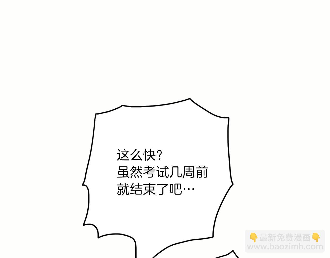 我有一隻三星龍 - 第32話 懸浮船危機(1/3) - 7