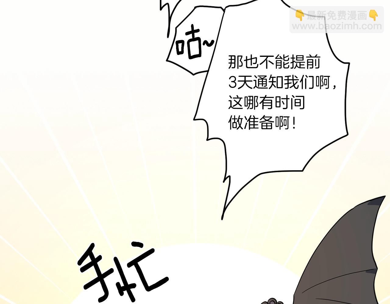 我有一隻三星龍 - 第32話 懸浮船危機(1/3) - 8