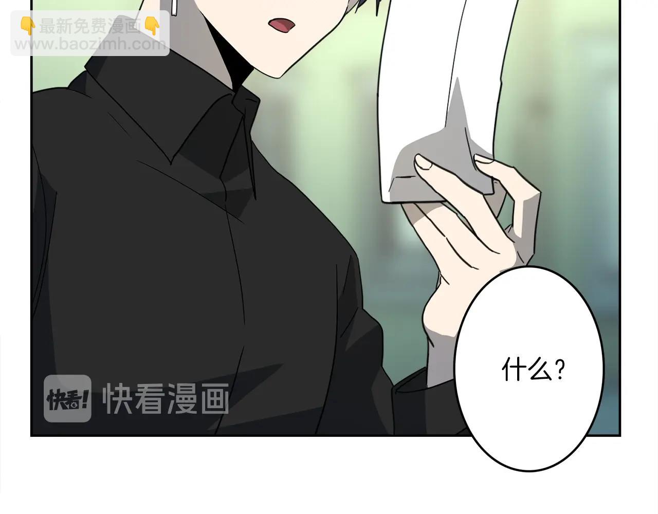 我有一隻三星龍 - 第32話 懸浮船危機(1/3) - 8