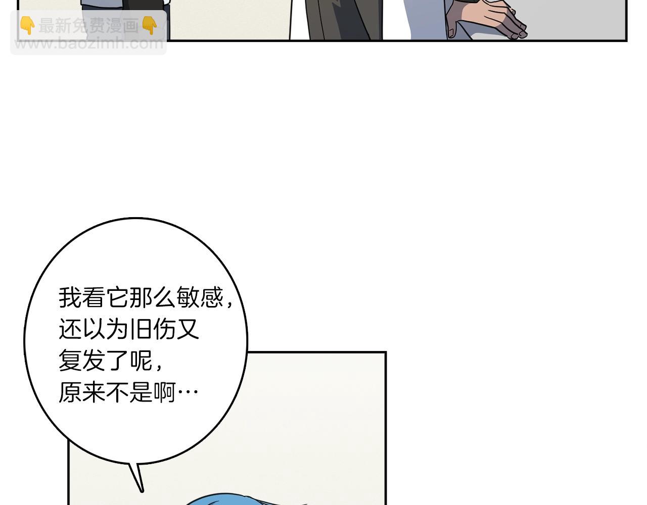 我有一隻三星龍 - 第32話 懸浮船危機(1/3) - 5