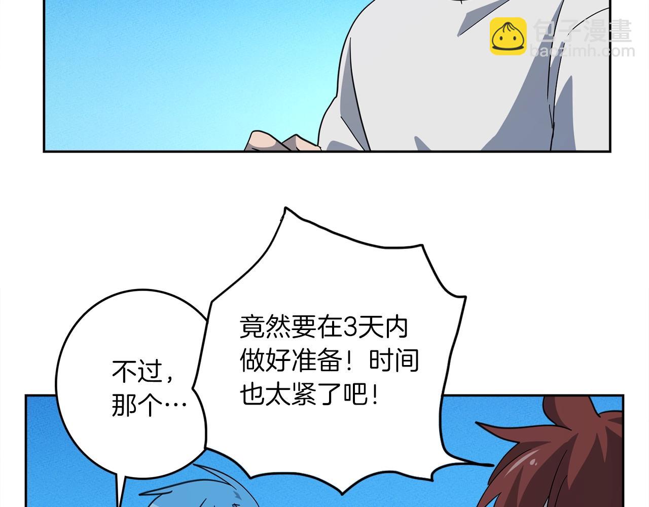 我有一隻三星龍 - 第32話 懸浮船危機(1/3) - 2