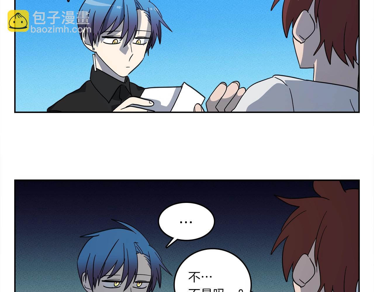 我有一隻三星龍 - 第32話 懸浮船危機(2/3) - 5