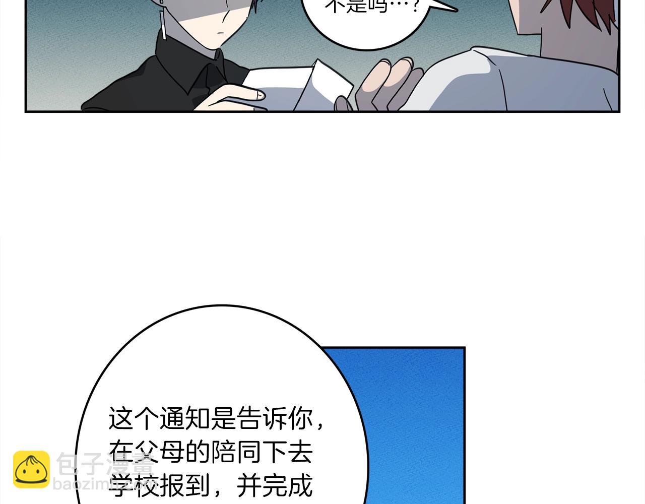 我有一隻三星龍 - 第32話 懸浮船危機(2/3) - 6