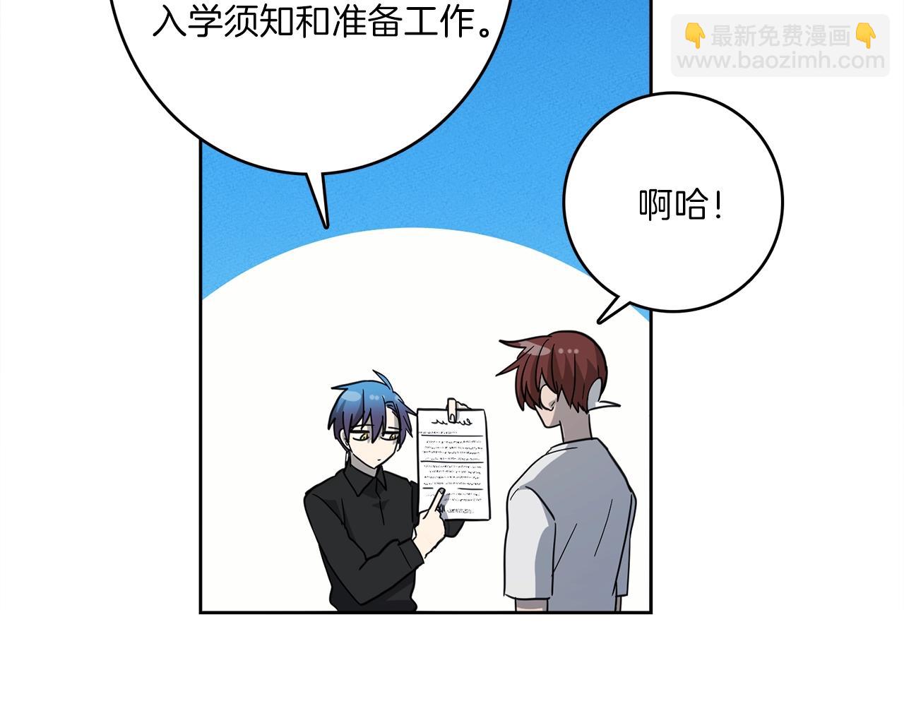 我有一隻三星龍 - 第32話 懸浮船危機(2/3) - 7