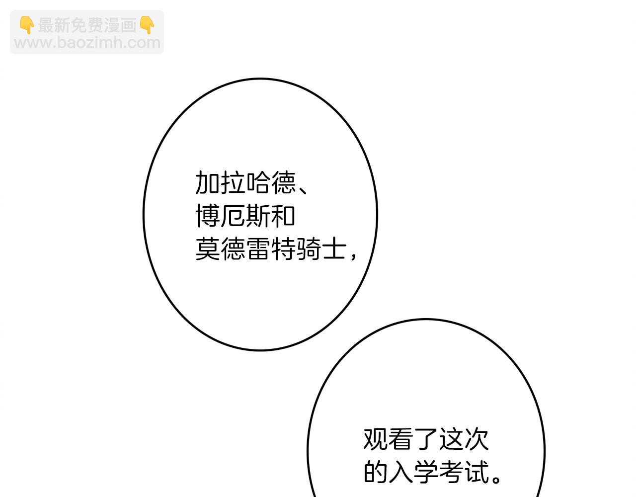 我有一隻三星龍 - 第32話 懸浮船危機(2/3) - 1