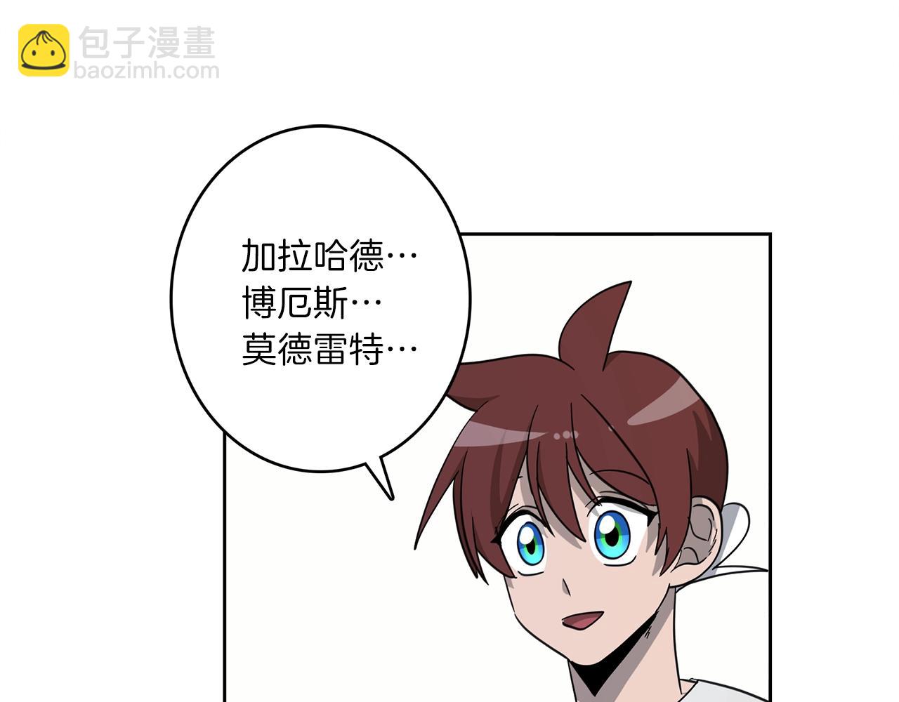 我有一隻三星龍 - 第32話 懸浮船危機(2/3) - 3