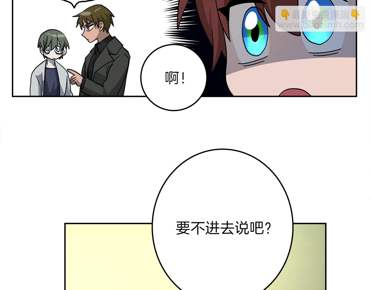 我有一隻三星龍 - 第32話 懸浮船危機(2/3) - 5