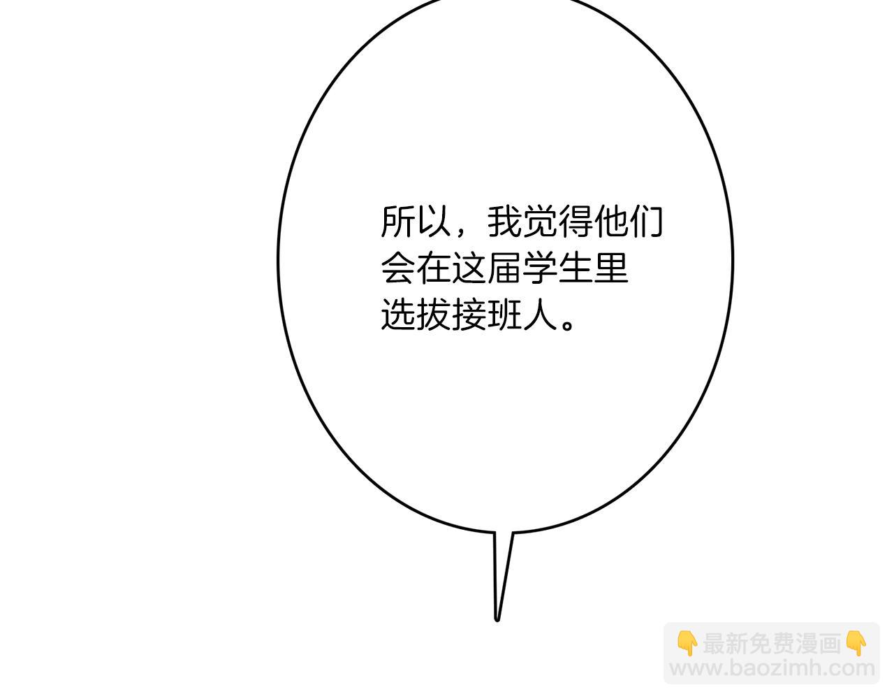 我有一隻三星龍 - 第32話 懸浮船危機(2/3) - 2