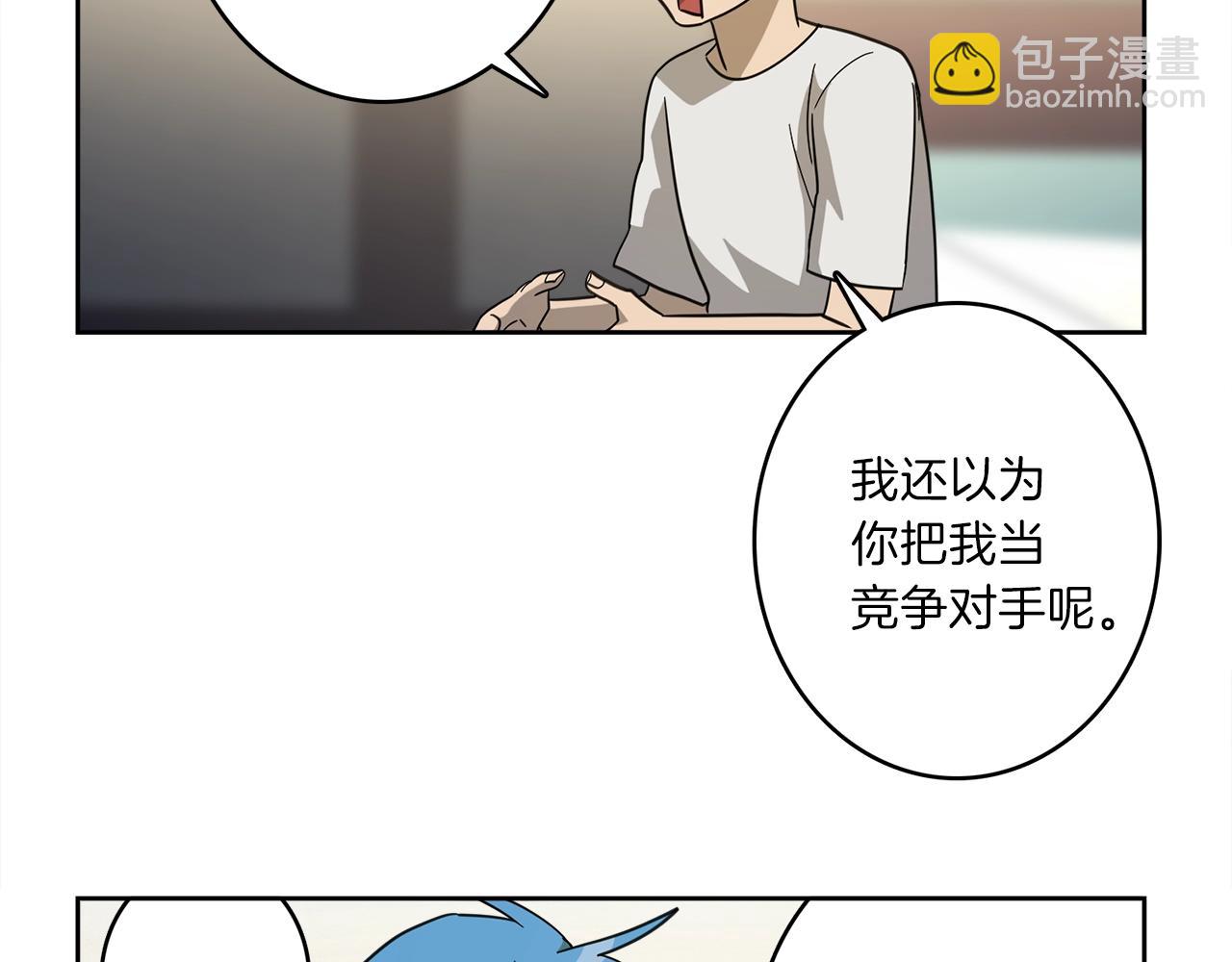 我有一隻三星龍 - 第32話 懸浮船危機(2/3) - 7