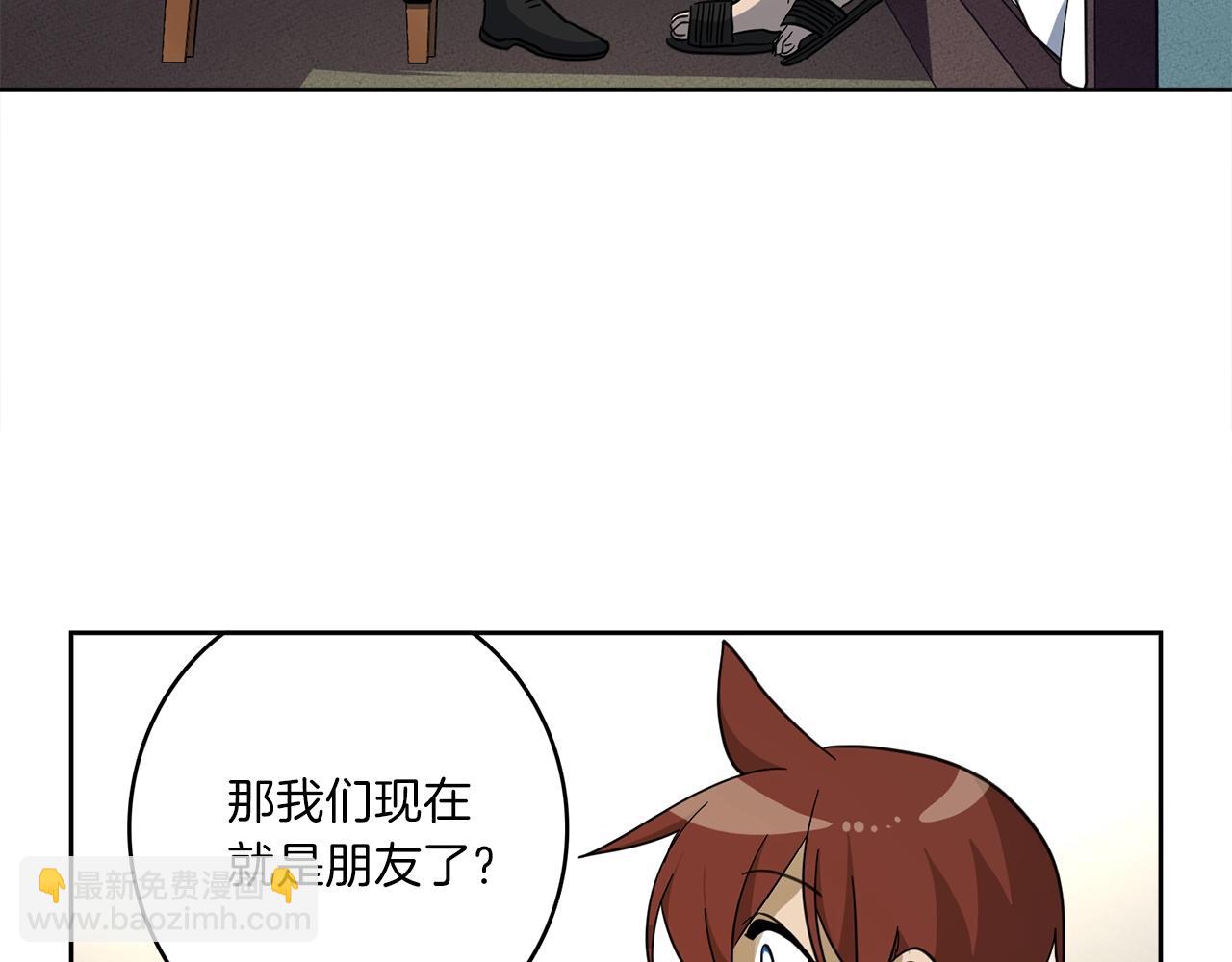 我有一隻三星龍 - 第32話 懸浮船危機(2/3) - 2